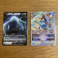 ポケモンカード ルギアV ルギアVSTAR 2点セット まとめ売り RR RRR