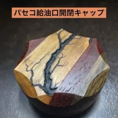 2026年最新】香合 木製の人気アイテム - メルカリ