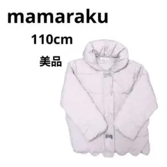 mamraku ママラク 中綿ジャケット110 女の子 通園 フードなし 美品