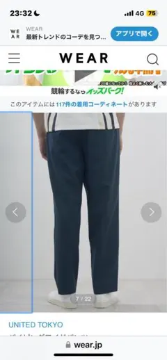UNITED TOKYO パイピングワイドパンツ　サイズ1 ダークグリーンのサムネイル