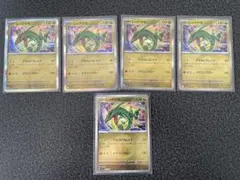 ポケモンカード　ポケカ　レックウザ ミラー　エネルギー1枚　R 4枚　セット