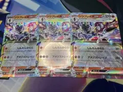 ソウブレイズex　3枚セット①