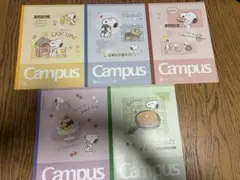 スヌーピー キャンパスノート 5冊セット