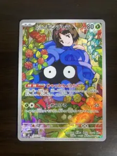 2026年最新】エリカのモンジャラの人気アイテム - メルカリ