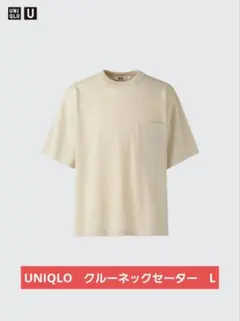 UNIQLO クルーネックセーター L ベージュのサムネイル