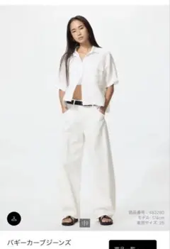 【新品】UNIQLOバギーカーブパンツ股下56cm