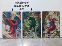 ドラゴンボールスーパーダイバーズ SDV6-015 孫悟飯:未来他 計3点セット