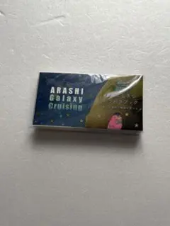 嵐 グッズ 嵐のふしぎなパラパラブック 展覧会