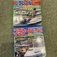 2026年最新】プラレール みんなが選んだ復活トリオの人気アイテム