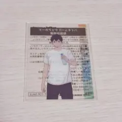 ハイキュー クリアカード 影山飛雄
