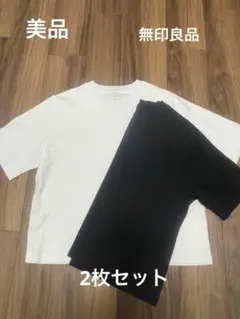 無印良品 涼感ＵＶカットクルーネックワイド半袖Ｔシャツ 黒、白２枚セット