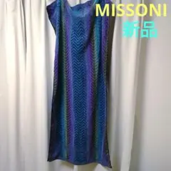 MISSONI ハーフタオルケット 140cm x 100cm ストリシア - メルカリ