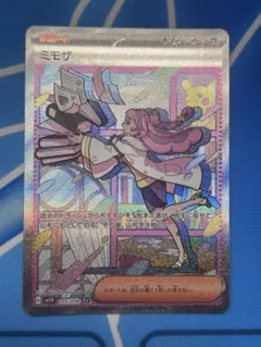 2026年最新】ミモザ sarの人気アイテム - メルカリ