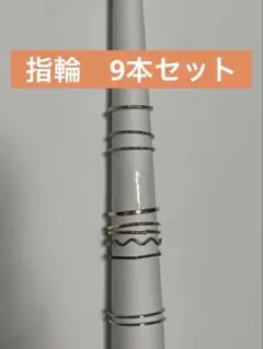 指輪　レディース　メンズ　極細　シルバー ゴールド 11号 11.5号 13号のサムネイル