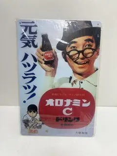 2026年最新】看板 オロナミンcの人気アイテム - メルカリ