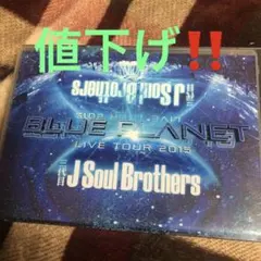 三代目 J Soul Brothers from EXILE TRIBE/LI…