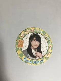 2026年最新】松井玲奈の人気アイテム - メルカリ