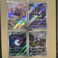 【悪】AR4枚セット　ポケモンカード