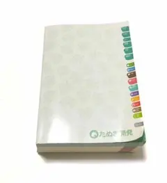 あつまれどうぶつの森　完全攻略本➕超カタログ