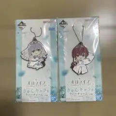 ホロライブ Wedding Dress Style きゅんキャラキーホルダー