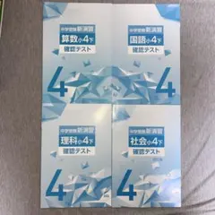 2026年最新】中学受験新演習の人気アイテム - メルカリ