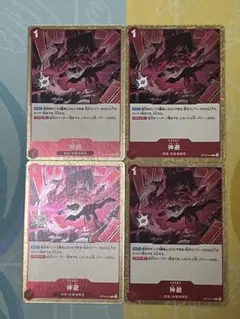 ワンピース　カード　神避 R 4枚