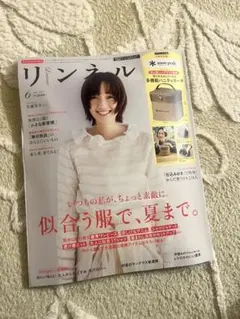 【最新号・雑誌のみ・未読品】リンネル　2026年6月号増刊　2冊セット
