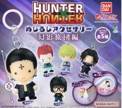 HUNTER × HUNTER めじるしアクセサリー 幻影旅団編 コンプリート