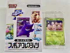 ★新品★ ポケモンカードゲーム カードイラスト フィギュアコレクション　タマタマ