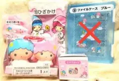 リトルツインスターズ　サンリオ当たりくじ　ラストスペシャル賞含む　4点　キキララ