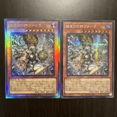 遊戯王 始まりの神ファーラ2枚セット カオスオリジンズ - メルカリ