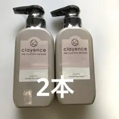 クレイスパ カラー トリートメント 　 　アッシュ ブラウン　2本