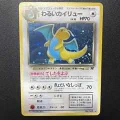 2026年最新】旧ポケモンカード カイリューの人気アイテム - メルカリ
