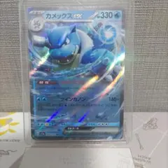カメックスex SR スカーレット&バイオレット 強化拡張パック ポケモン