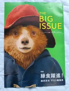 THE BIG ISSUE 500号 パディントン ビッグイシュー 4月1日