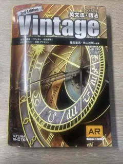 英文法•語法 Vintage - メルカリ