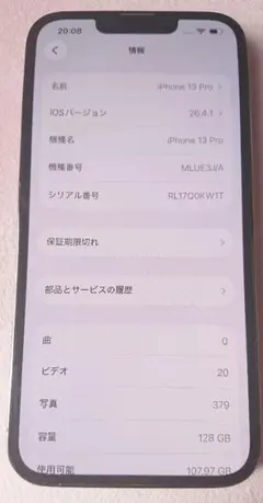 Iphone13Pro バッテリー残量-83% SIMフリー 本体