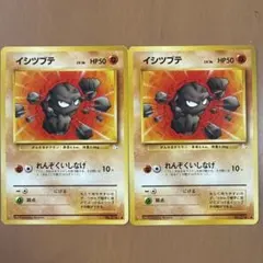 イシツブテ ○ 第3弾拡張パック 化石の秘密 - メルカリ