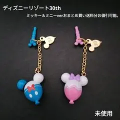ディズニーリゾート 30周年バルーンドナルド デイジーイヤホンジャック2個セットのサムネイル
