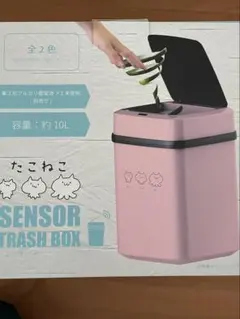 たこねこ　センサーごみ箱 約10L ピンク　自動ゴミ箱　自動開閉ゴミ箱