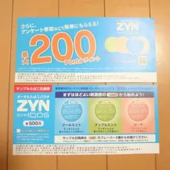 即発送 サンプルたばこ引換券 オーラルたばこパウチ ZYN by iQOS