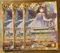 バトスピ　バトルスピリッツ　10thディーバリアス・ウロヴォルン３枚セット