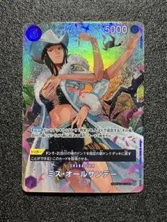 ワンピースカード ミス・オールサンデー OP04-064 SR SP パラレル