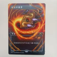 2026年最新】中国語 mtgの人気アイテム - メルカリ