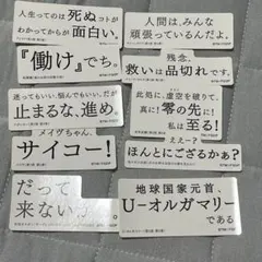 FGO 名言ステッカー