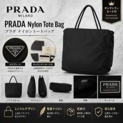 4141 PRADA プラダ VELA CAMMEO ナイロントートバッグ - メルカリ