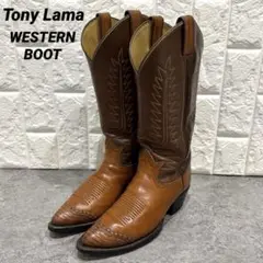 ★ TONY LAMA トニーラマ ウエスタンブーツ リザード 8843 ☆ TONY LAMA トニーラマ ウエスタンブーツ リザード 8843
