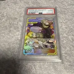 シロナ&カトレア SR SM12 オルタージェネシス 106/095 psa10のサムネイル