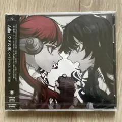 ウタの歌 ONE PIECE FILM RED