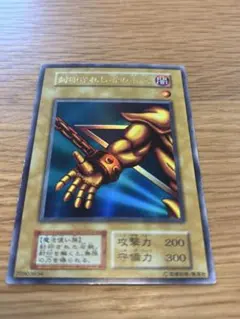 遊戯王旧アジア版 封印されし者の左腕 ウルトラレア LOB-123 9r - メルカリ